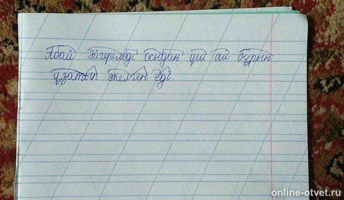 Изображение к ответу