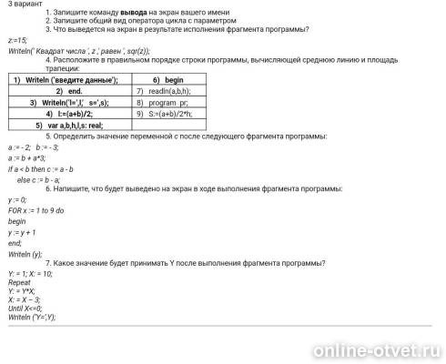Изображение к вопросу
