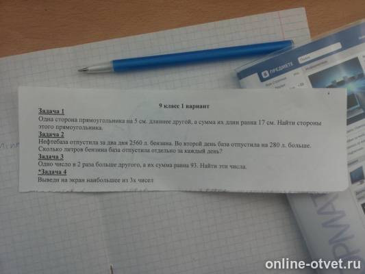 Изображение к вопросу