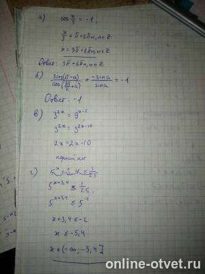 Изображение к ответу