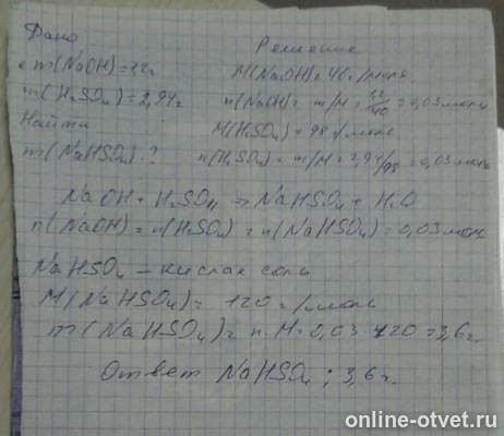 Изображение к ответу
