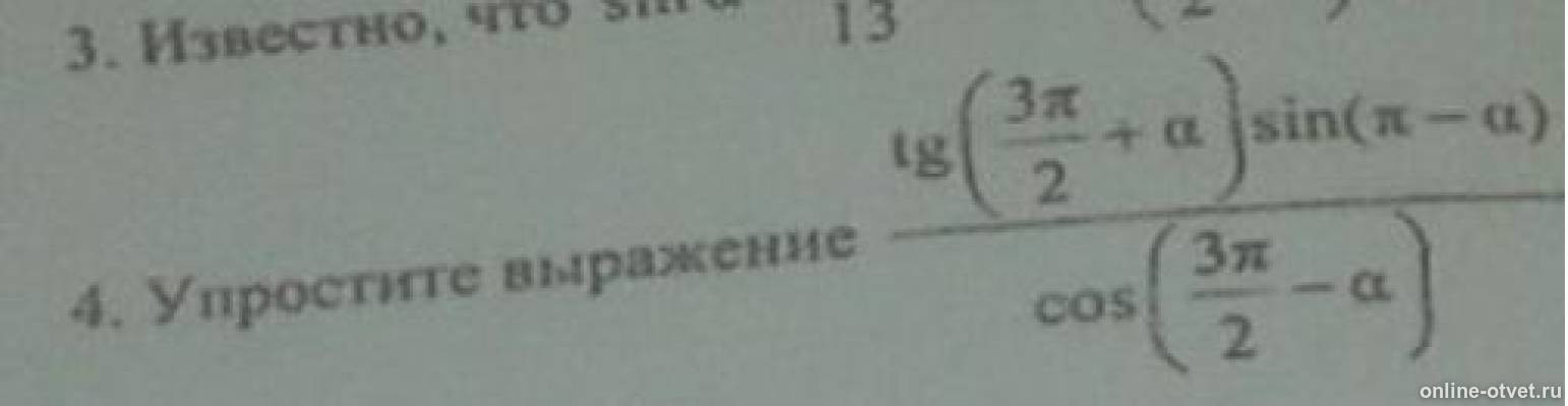 Изображение к вопросу