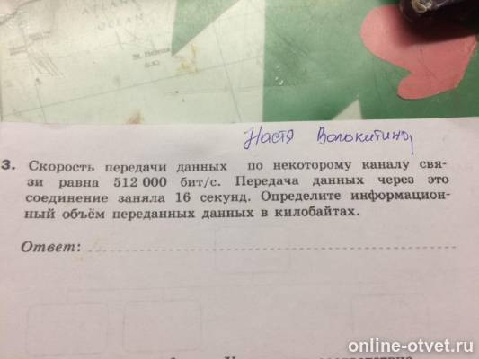Изображение к вопросу