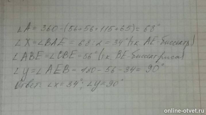 Изображение к ответу