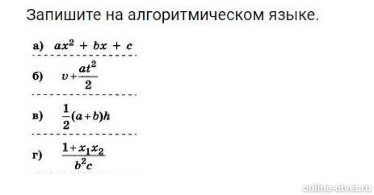 Изображение к вопросу