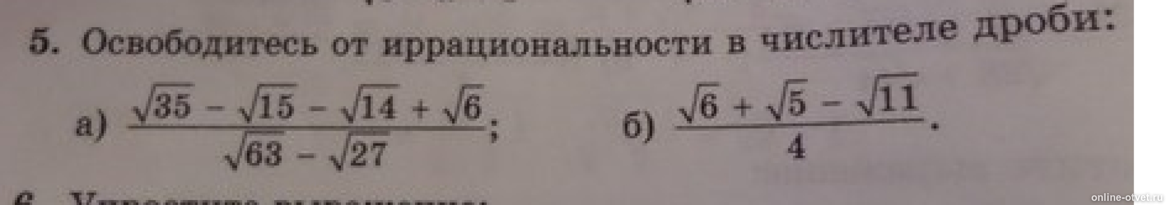 Изображение к вопросу