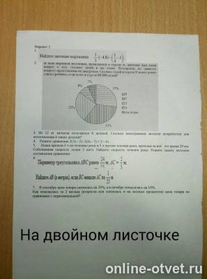 Изображение к вопросу