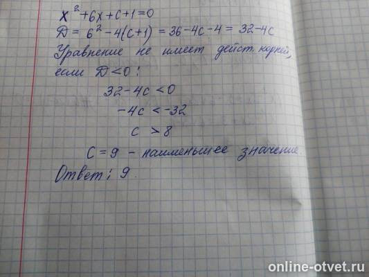 Изображение к ответу