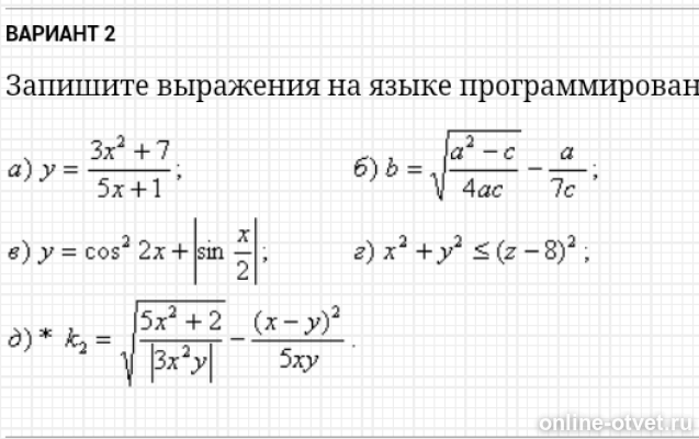 Изображение к вопросу