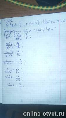 Изображение к ответу