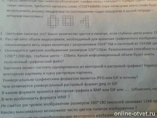 Изображение к вопросу