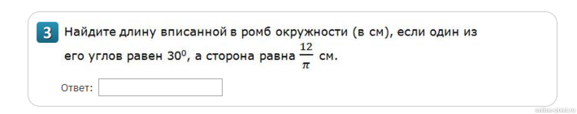 Изображение к вопросу