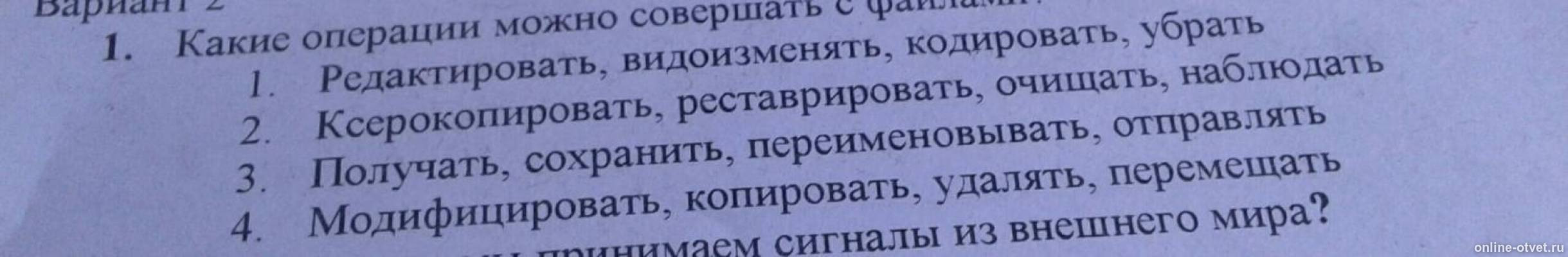 Изображение к вопросу