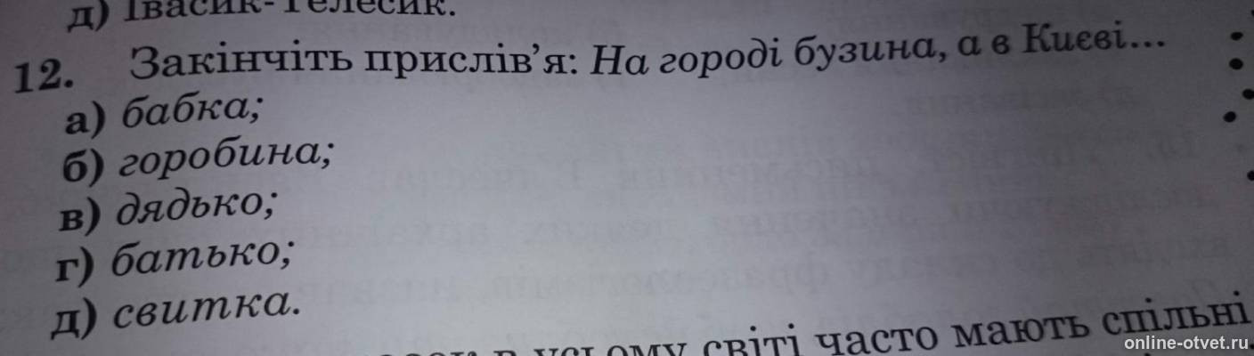 Изображение к вопросу