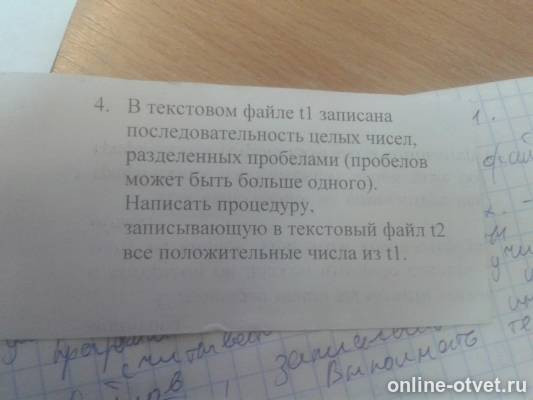 Изображение к вопросу