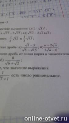 Изображение к вопросу