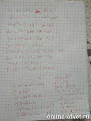 Изображение к ответу