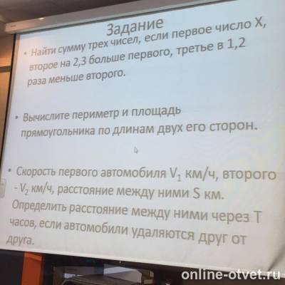 Изображение к вопросу
