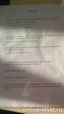 Изображение к вопросу