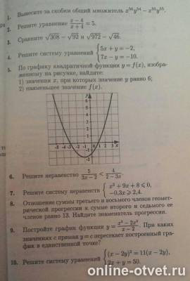 Изображение к вопросу
