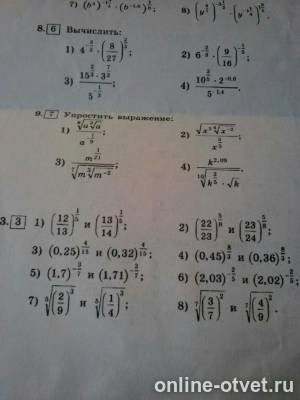 Изображение к вопросу