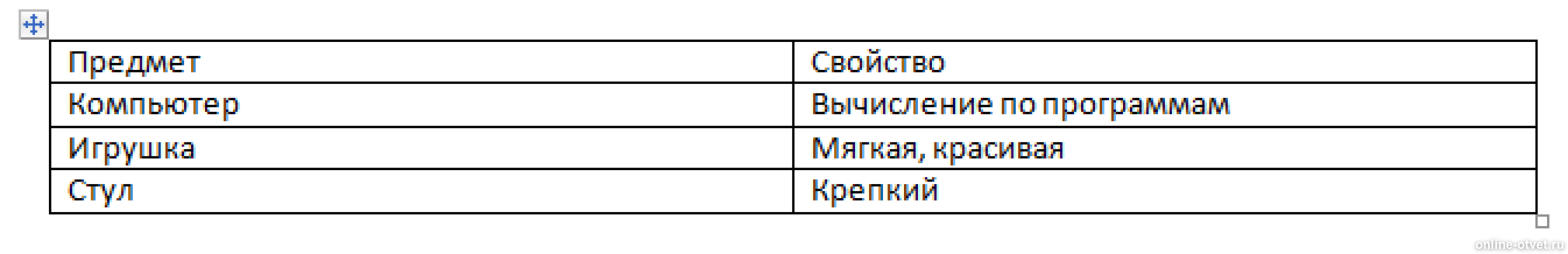 Изображение к ответу