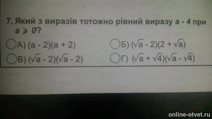 Изображение к вопросу