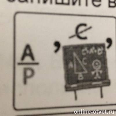 Изображение к вопросу