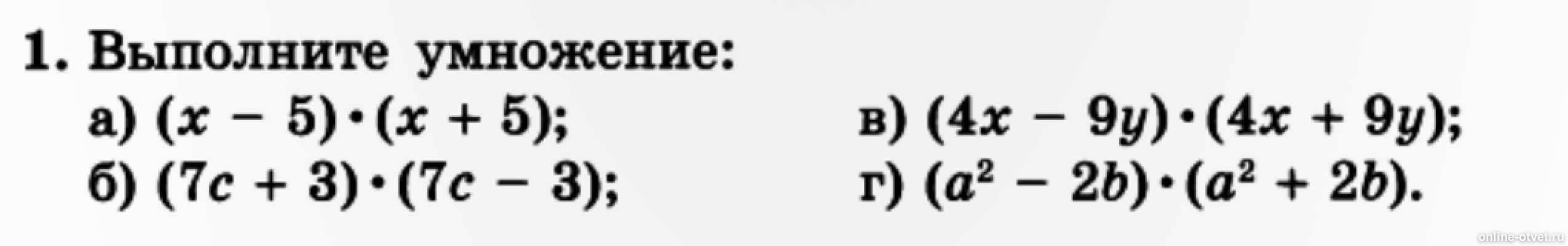 Выполни умножение 5x 3 7x x 4