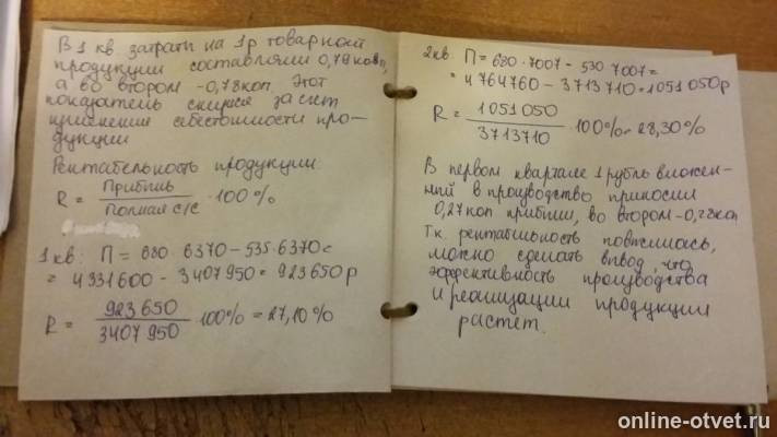 Изображение к ответу