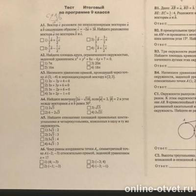 Изображение к вопросу