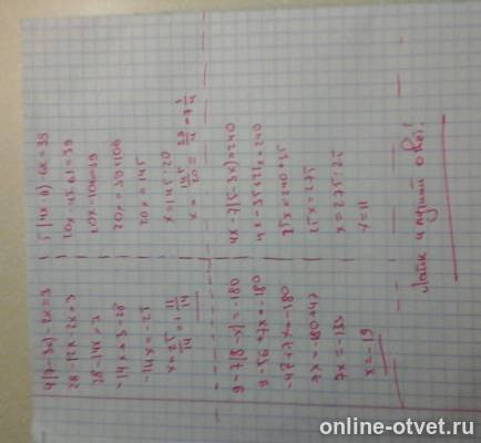 Изображение к ответу