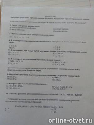 Изображение к вопросу