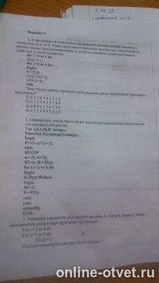 Изображение к вопросу