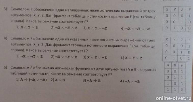 Изображение к вопросу