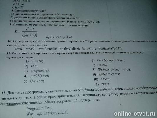 Изображение к вопросу