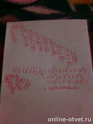 Изображение к ответу