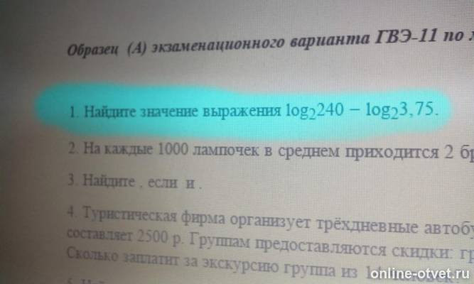 Изображение к вопросу