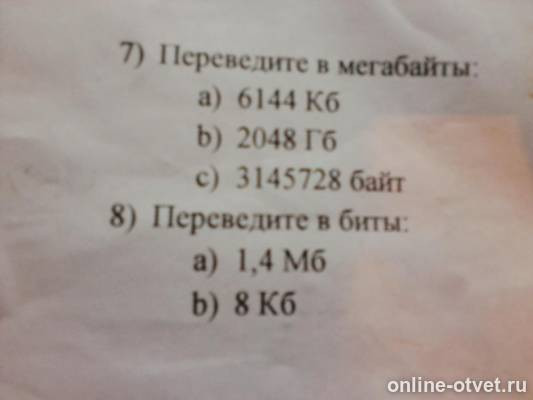 Изображение к вопросу