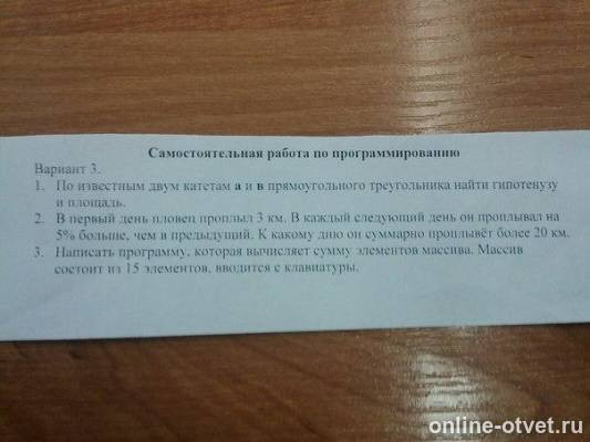 Изображение к вопросу
