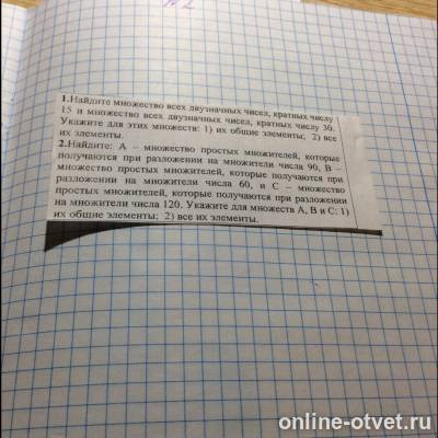 Изображение к вопросу