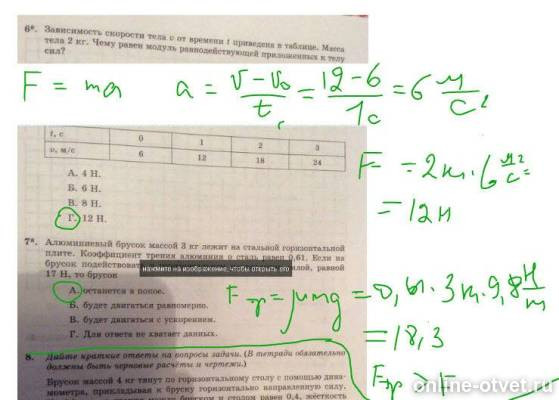 Изображение к ответу