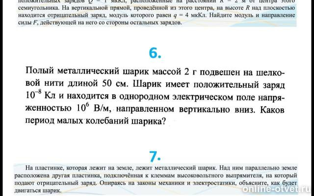 Изображение к вопросу