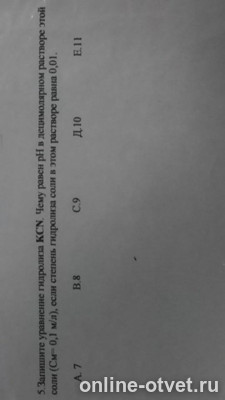 Изображение к вопросу