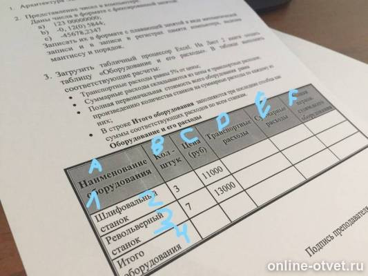 Изображение к ответу
