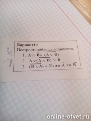 Изображение к вопросу