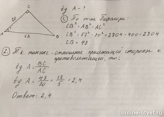 Изображение к ответу