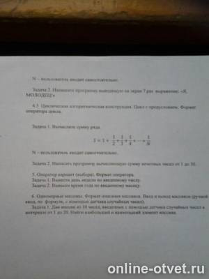 Изображение к вопросу