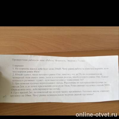 Изображение к вопросу