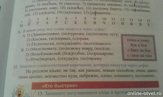 Изображение к вопросу